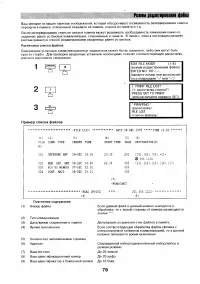 Страница 75