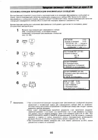 Страница 84