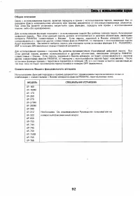 Страница 91