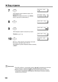 Страница 102