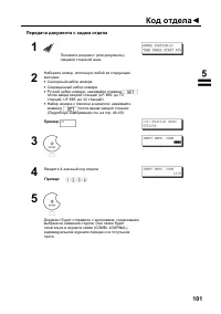 Страница 103