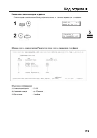Страница 105