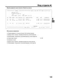 Страница 107
