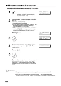Страница 110