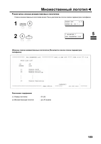 Страница 111