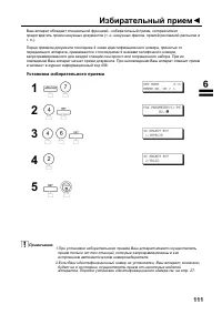 Страница 113