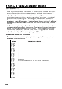 Страница 114