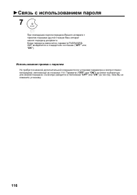 Страница 118