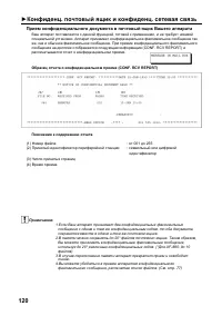 Страница 122