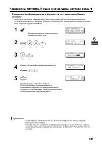 Страница 123