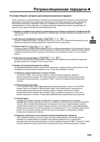 Страница 133
