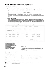 Страница 138