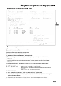 Страница 139
