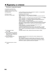 Страница 148