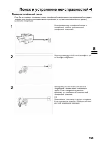 Страница 167