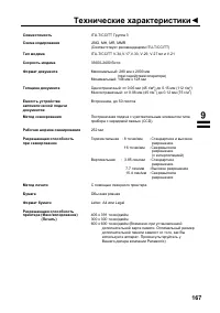 Страница 169