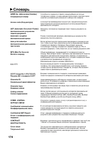 Страница 176