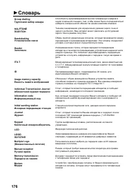 Страница 178