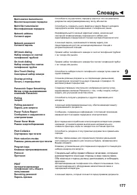 Страница 179