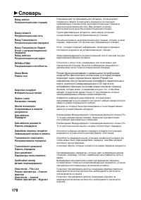 Страница 180