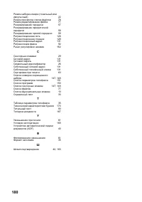 Страница 182