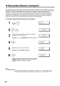 Страница 36