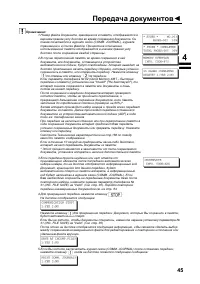 Страница 47