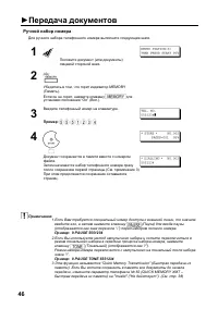 Страница 48