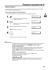 Страница 53