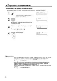 Страница 58