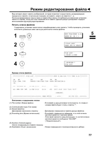 Страница 79