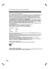 Страница 114