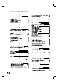 Страница 120