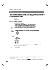 Страница 58