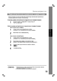 Страница 59