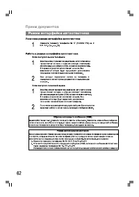 Страница 62
