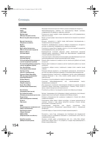 Страница 154