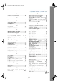 Страница 157