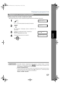 Страница 57