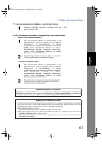 Страница 67
