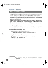 Страница 68