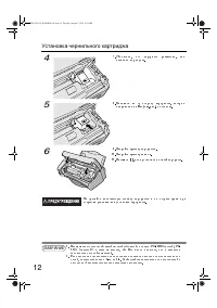 Страница 12