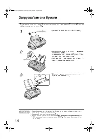 Страница 14