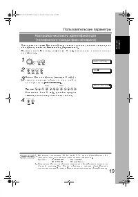 Страница 19