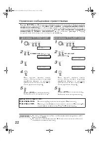 Страница 22