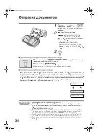 Страница 34