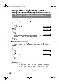 Страница 52