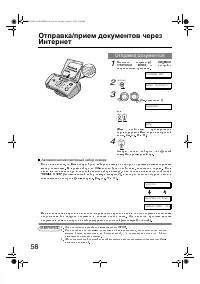 Страница 58