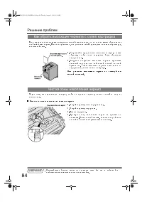 Страница 84
