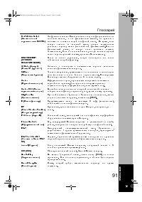 Страница 91